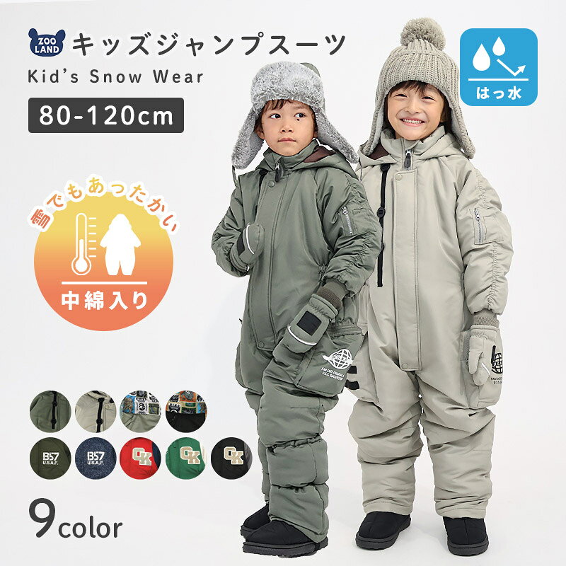 楽天市場】ジャンプスーツ 90 雪遊びの通販