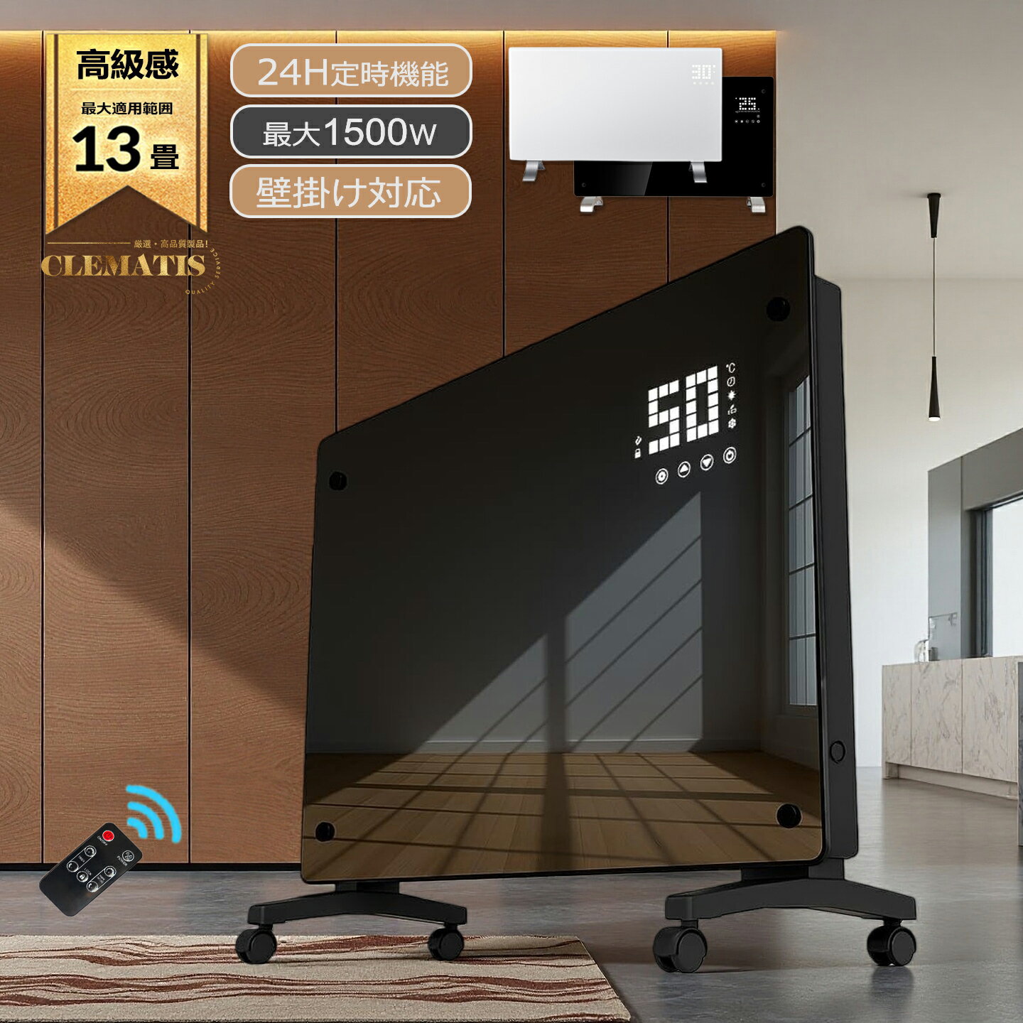 オイルレスヒーター コンベクターヒーター パネルヒーター 暖房器具