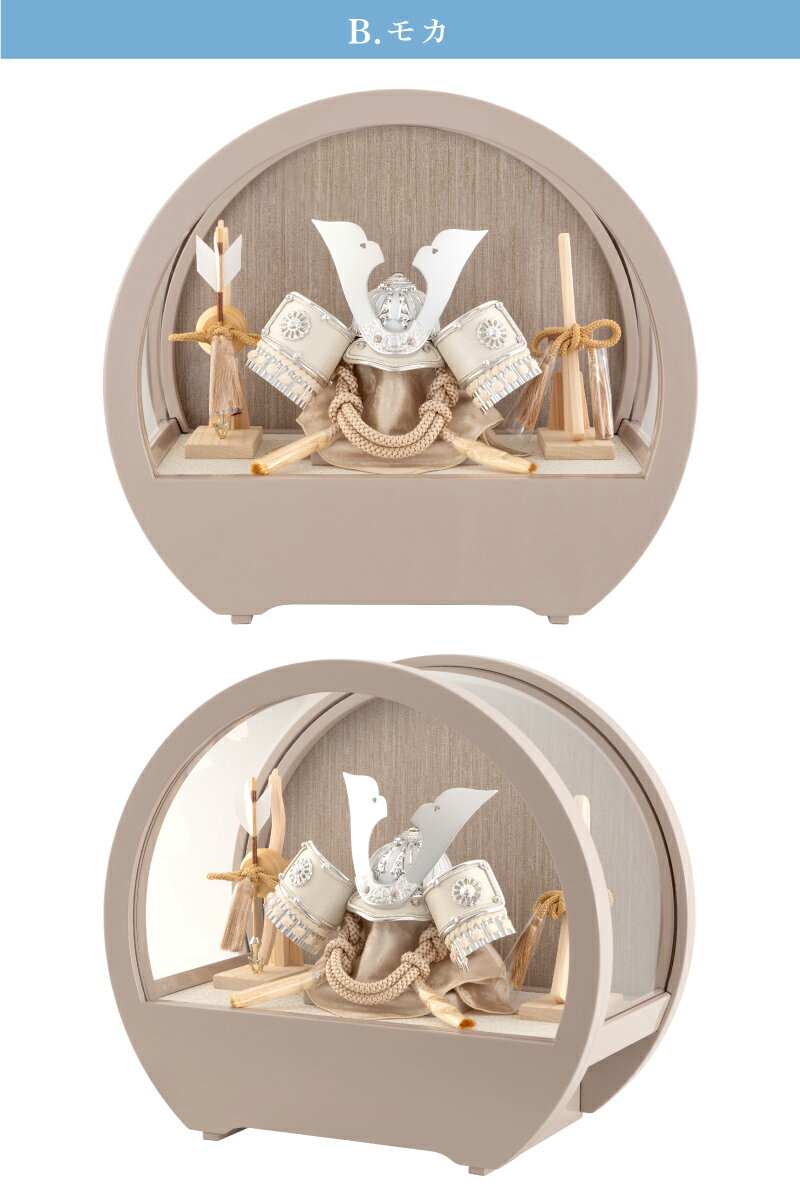 五月人形 コンパクト 兜ケース飾り 兜飾り ラウンドケース アクリル