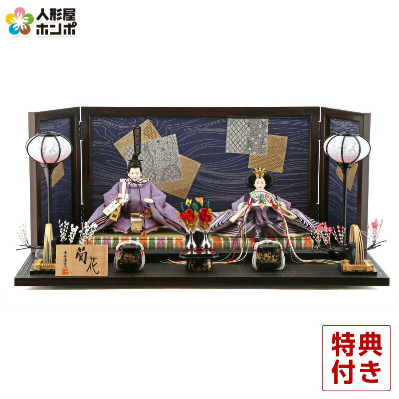 楽天市場】優香 平飾り 親王飾り 雛人形の通販