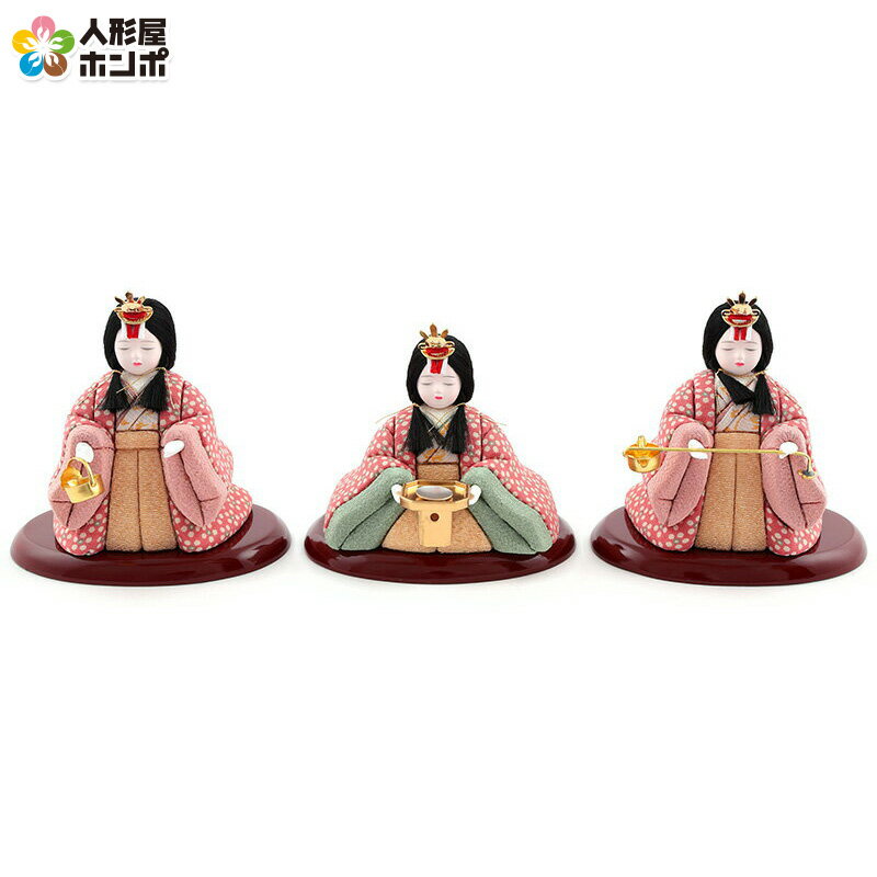 楽天市場】雛人形 単品 三人官女の通販