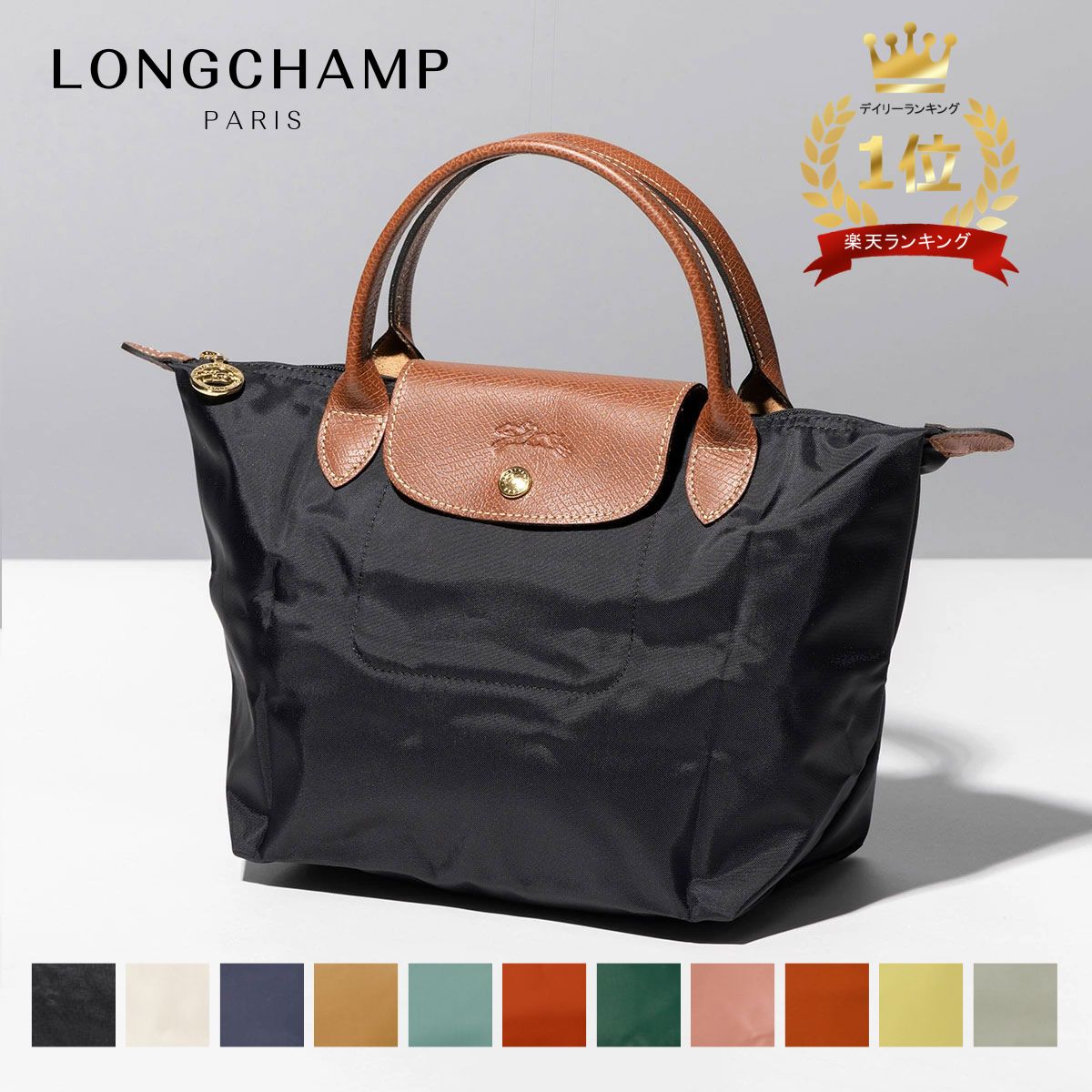 楽天市場】ナイロン（ブランドロンシャン）（トートバッグ｜レディース