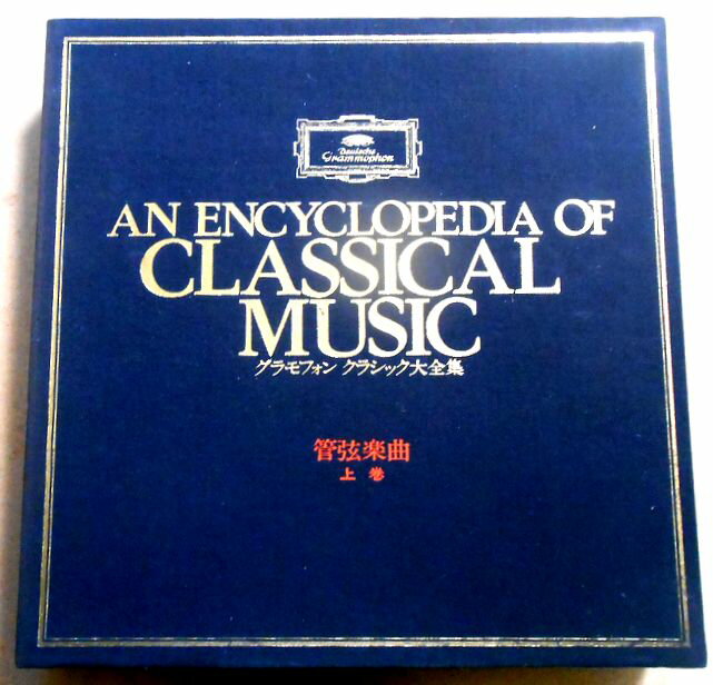 楽天市場】グラモフォン クラシックの通販