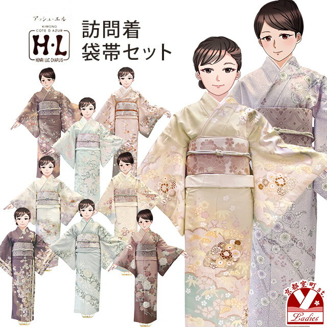 楽天市場】訪問着（アイテム数（着物・浴衣セット）2点）（レディース