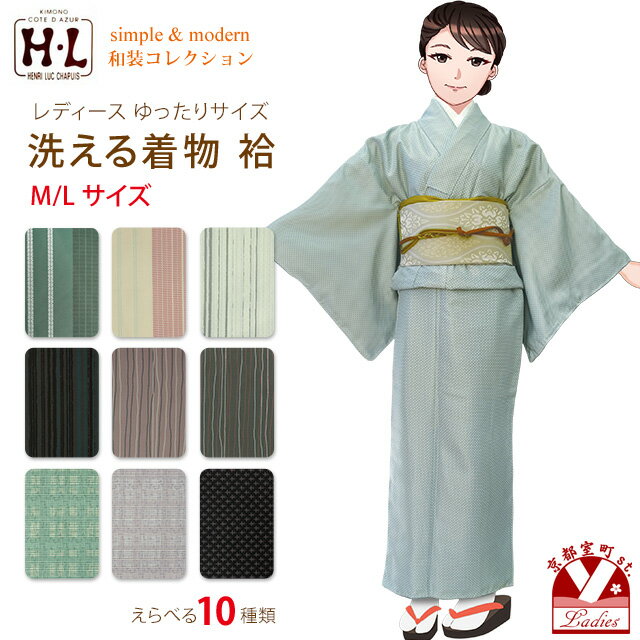 楽天市場】洗える着物 トールサイズの通販
