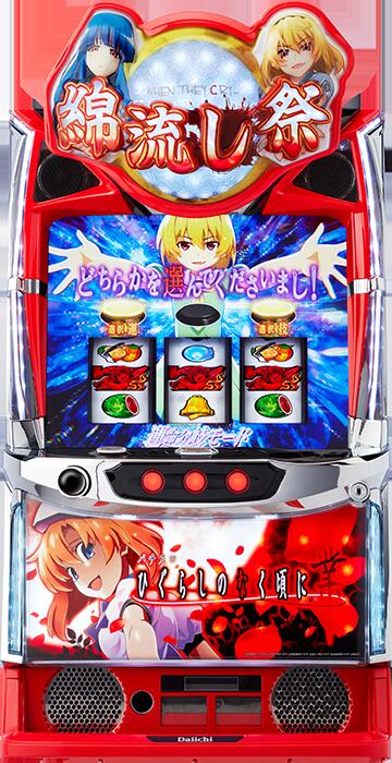 楽天市場】ひぐらしのなく頃に 実機の通販