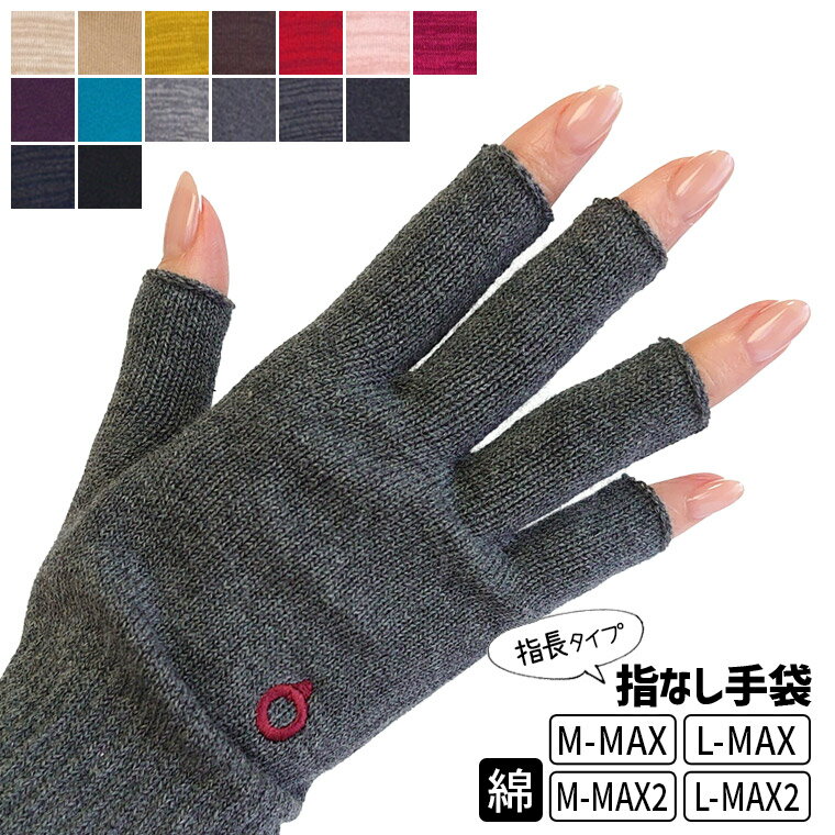 楽天市場】手袋 maxの通販