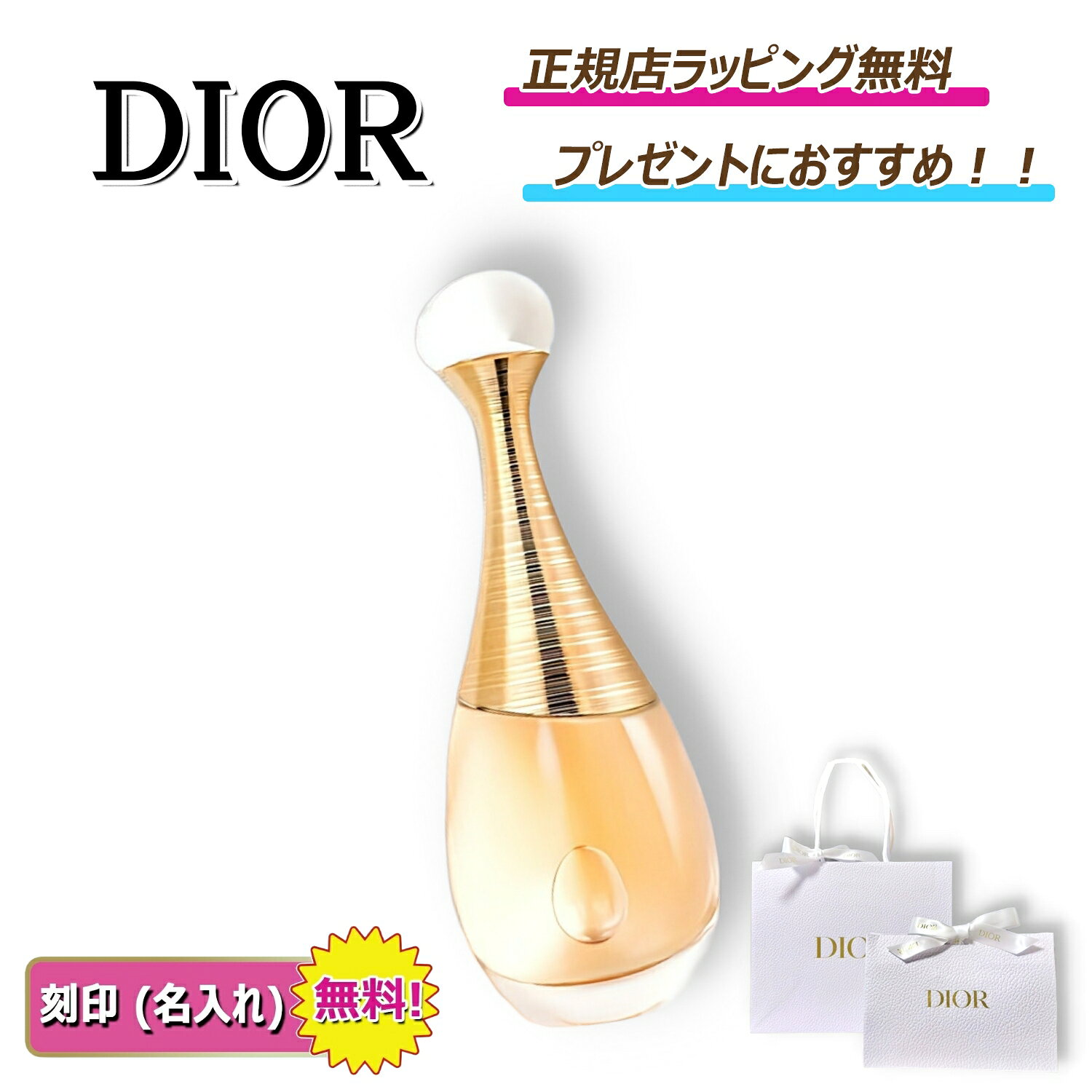楽天市場】ディオール ジャドール オードゥ パルファン 50ml（美容