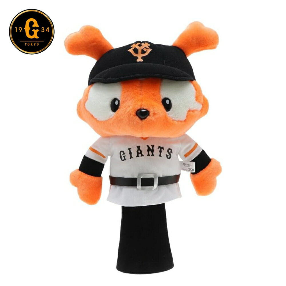 楽天市場】読売巨人 シスタージャビットの通販