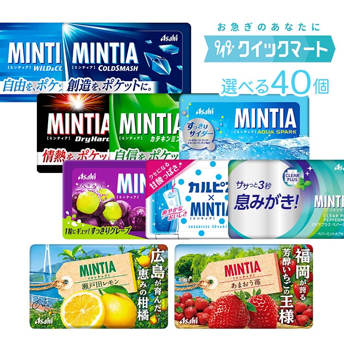 楽天市場】mintia 期間限定の通販