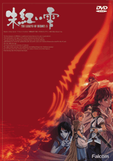 Windows: THE LEGEND OF HEROES IV A Tear of Vermilion - 英雄伝説IV