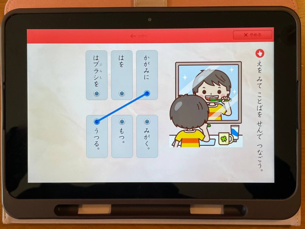 a*i様 スマイルゼミ 年中9月から年長すべて 小学校入学準備講座 a*i様