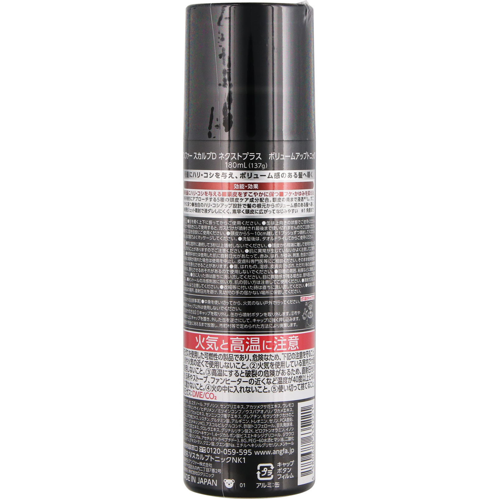 スカルプD ネクストプラス ボリュームアップトニック 180mL（137g