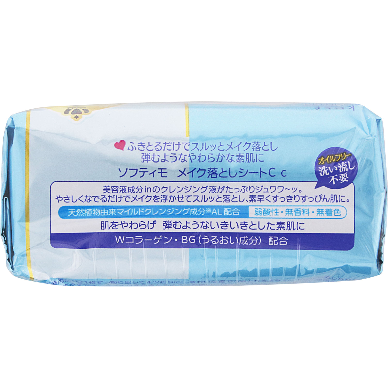 ソフティモ メイク落としシート（コラーゲン） 52枚: 化粧品 Tomod's