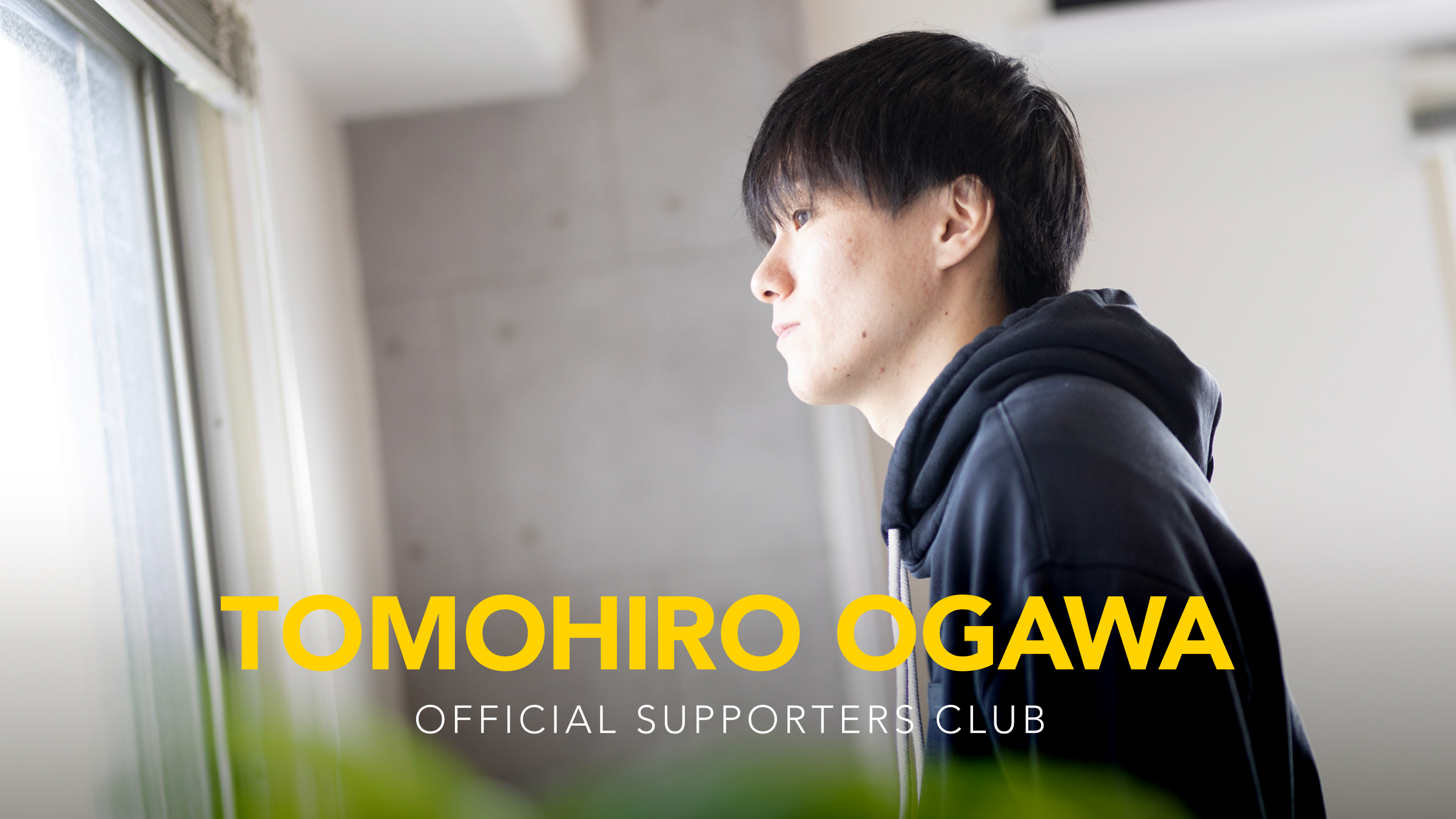 小川智大オフィシャルサポーターズクラブ