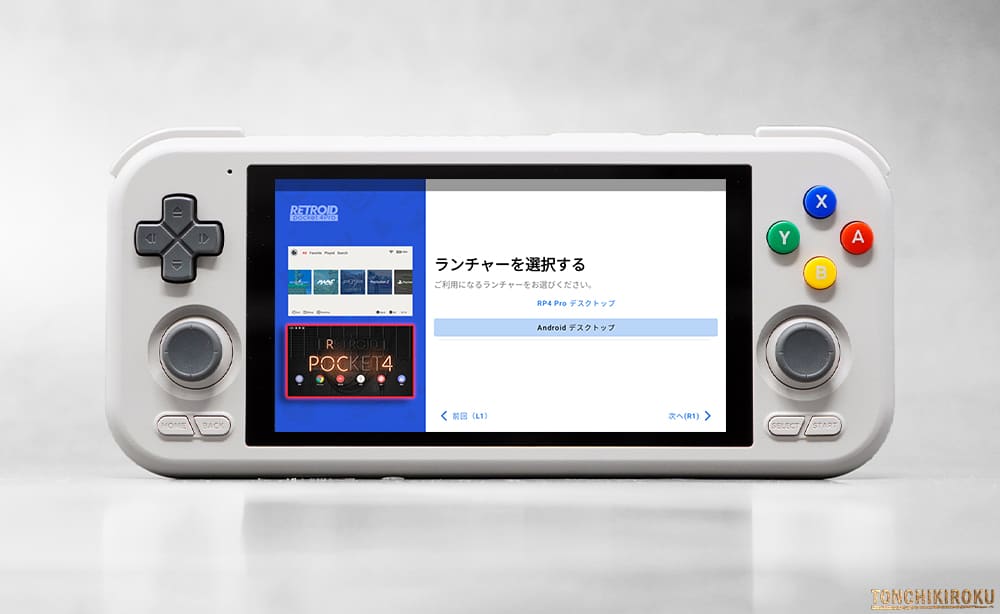 中華ゲーム機「Retroid Pocket 4 Pro」レビュー｜Android 13
