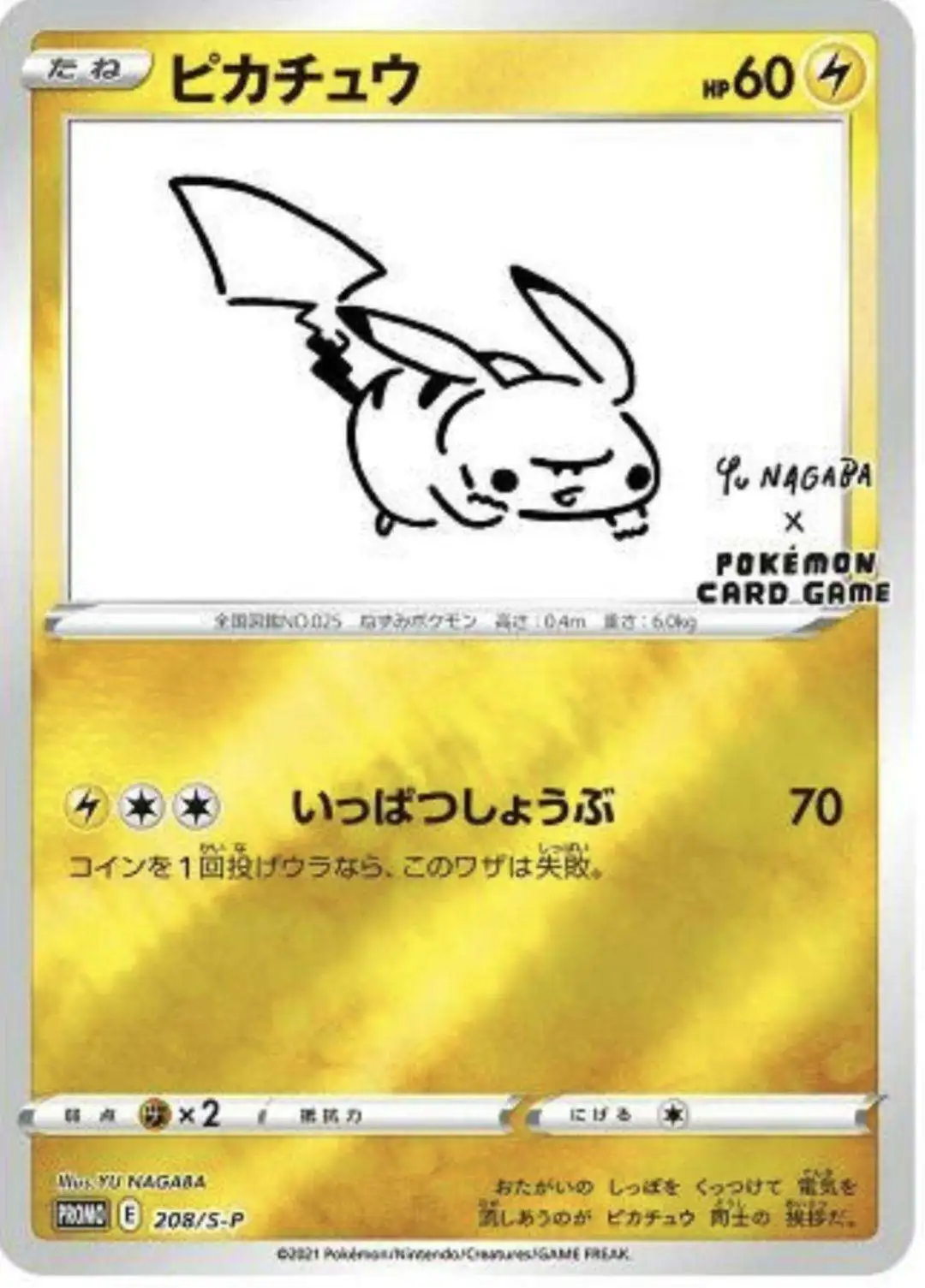 Pokemon Trading Card Game Yu NAGABA Pikachu PROMO Card E 208S-P