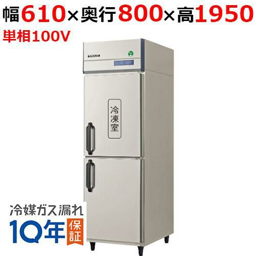 GRN-061PX フクシマガリレイ タテ型冷凍冷蔵庫｜テンポスドットコム