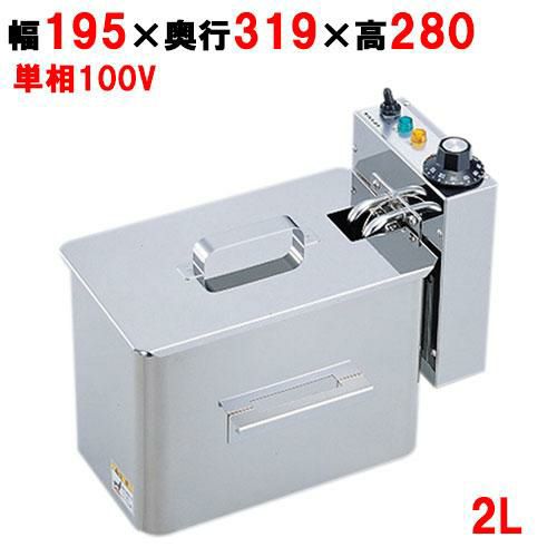 MMF-82B 【ニチワ】 卓上電気ミニミニフライヤー 8L バスケットタイプ