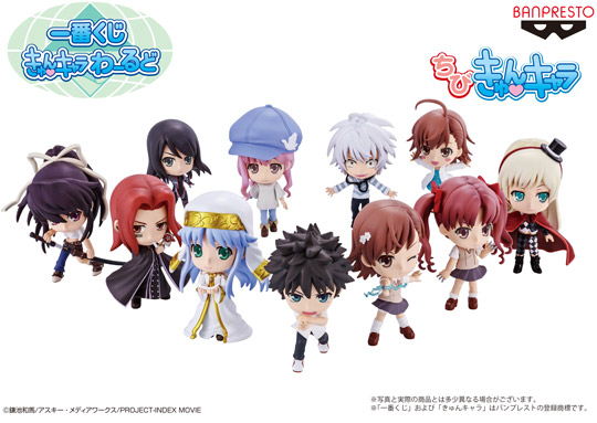 一番くじ発売決定！ -とある魔術の禁書目録＆Ⅱ アニメ公式サイト-