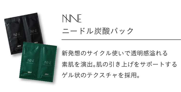 NNEメイクキープミスト〈モイスト〉 - NNE