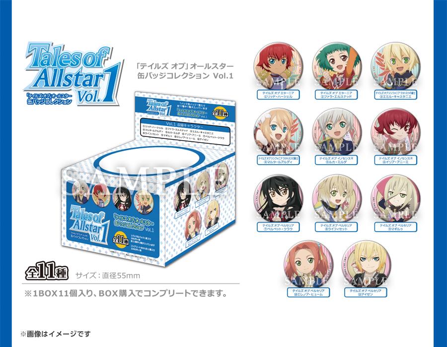 テイルズ オブ フェスティバル 2017