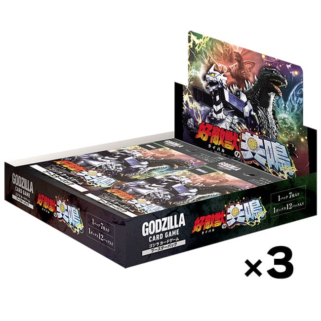 公式オンラインストアゴジラ カードゲーム: