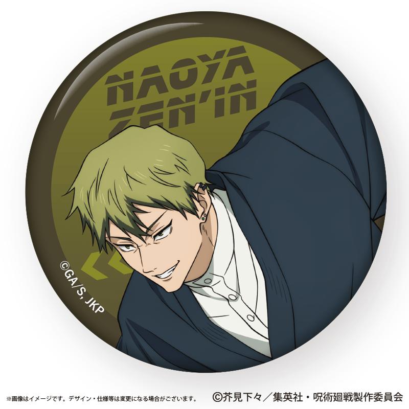 公式オンラインストア作品/呪術廻戦/禪院直哉