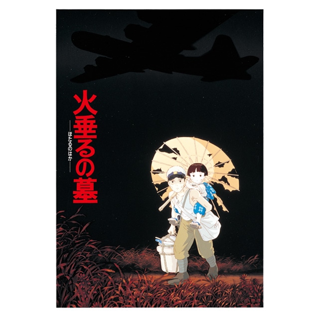 公式オンラインストア『天空の城ラピュタ』劇場用第4弾ポスター(『天空