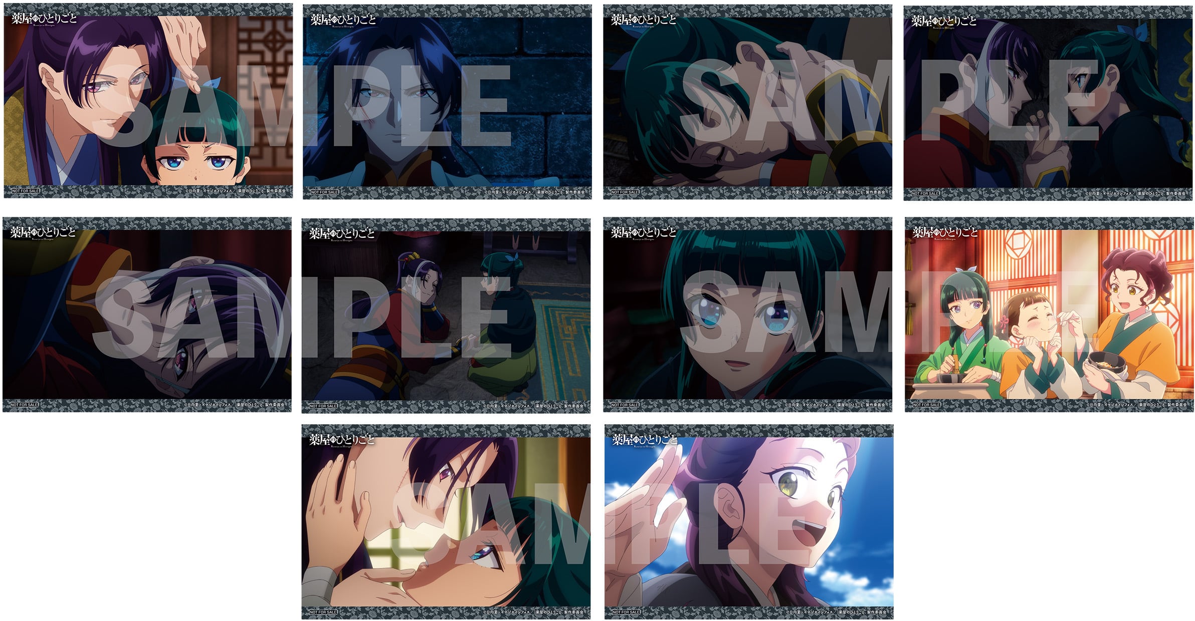 公式オンラインストア【TOHO animation STORE 限定版】『薬屋の