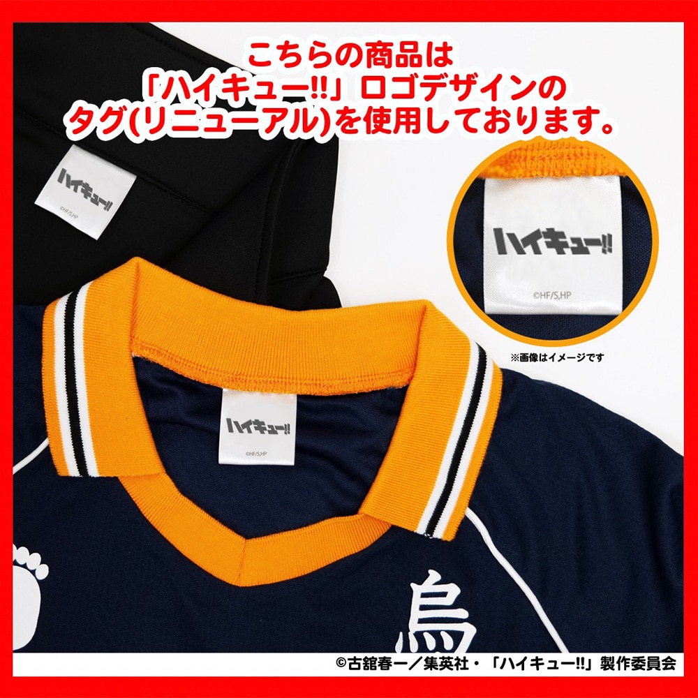 公式オンラインストアハイキュー!! ユニフォーム 稲荷崎高校 北 信介 M