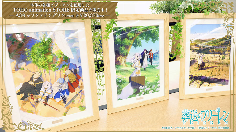 葬送のフリーレン キャラファイングラフ 『勇者一行ver』A3 本物 葬送