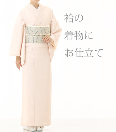 お仕立付き】東レシルジェリー 地紋入り洗える色無地（袷着物・単衣