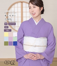 お仕立付き・単衣】都粋オリジナル セオα色無地（手縫い）（別誂え