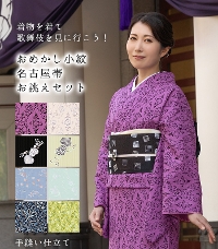 着物 【きもの都粋】