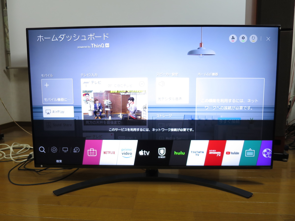 液晶テレビ「LG 49NANO86JNA」を購入しました【PS5,120Hz,ゲーミング