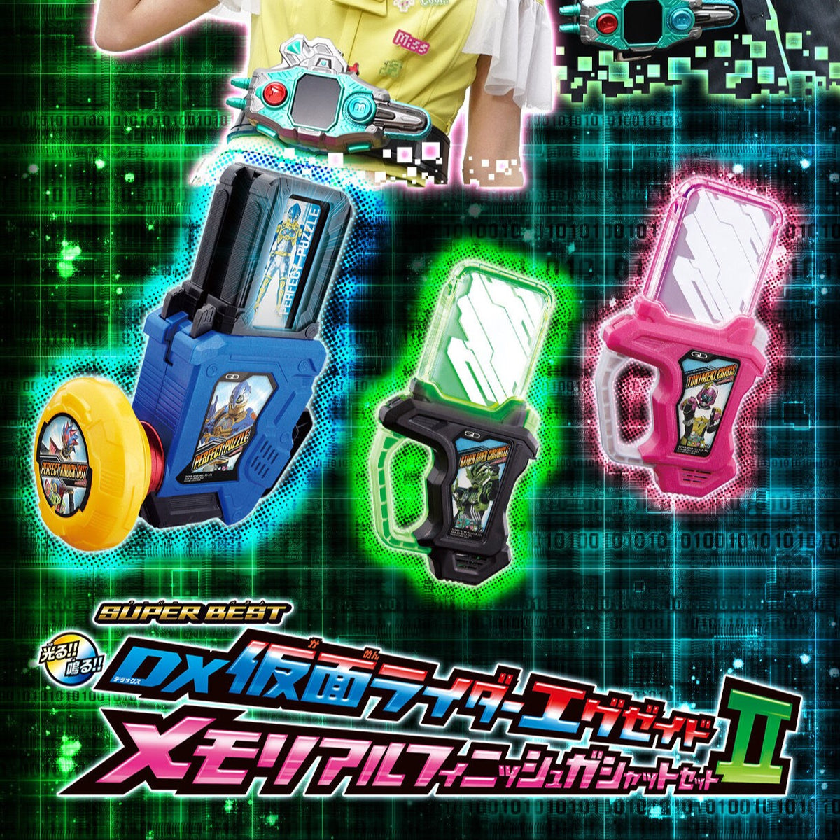 SUPER BEST DX Memorial Finish Gashat Set II