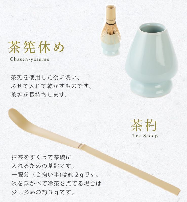 抹茶セット,裏千家,茶道具,学校茶道,茶道入門,茶道初心者用