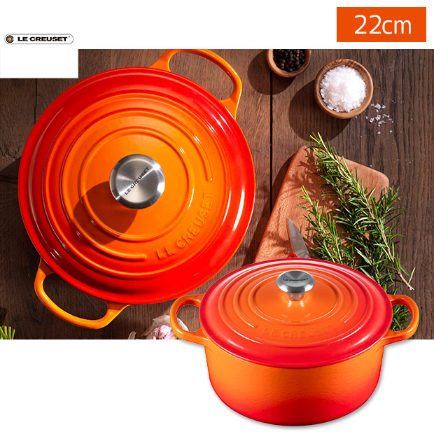 BBIQ特選ショップ | 【ル・クルーゼ】シグニチャー ココット・ロンド