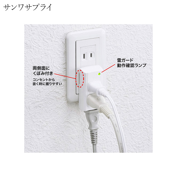 BBIQ特選ショップ | 【サンワサプライ】雷ガードタップ 2P・3個口（TAP