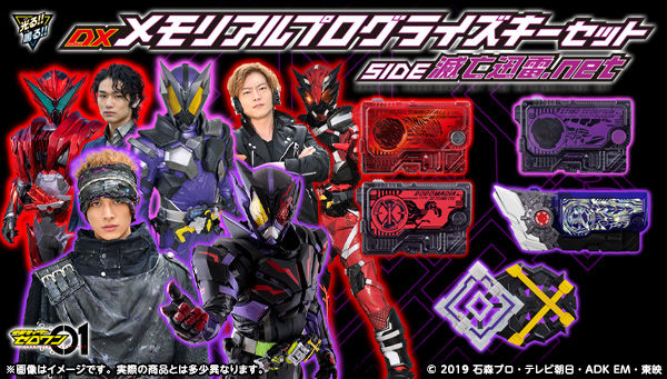 Premium Bandai Announces Kamen Rider Zero-One DX Memorial Progrise