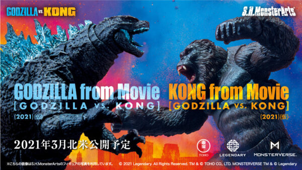 S.H. MonsterArts Godzilla vs. Kong Released – The Tokusatsu Network