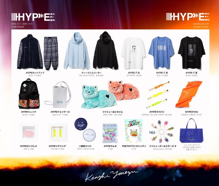 米津玄師さん「HYPE」ツアーグッズ公開 セットアップやフォンケース