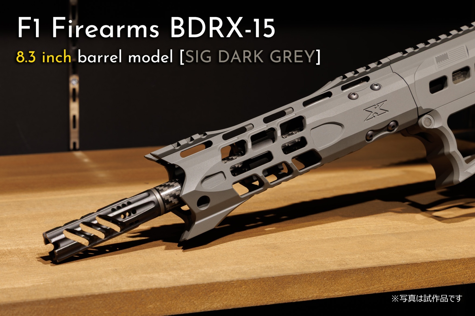 fcw f1 firearms bdrx mws用レシーバーセット グレー ☆送料無料☆IRON