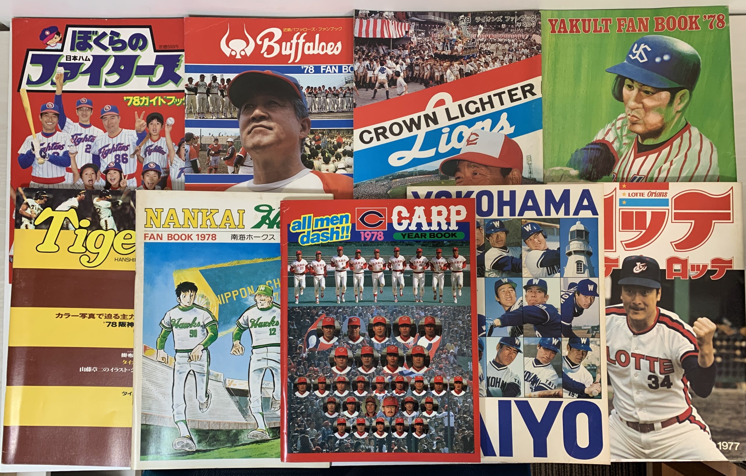 1976～1980年 プロ野球 ファンブック イヤーブック 日本ハム