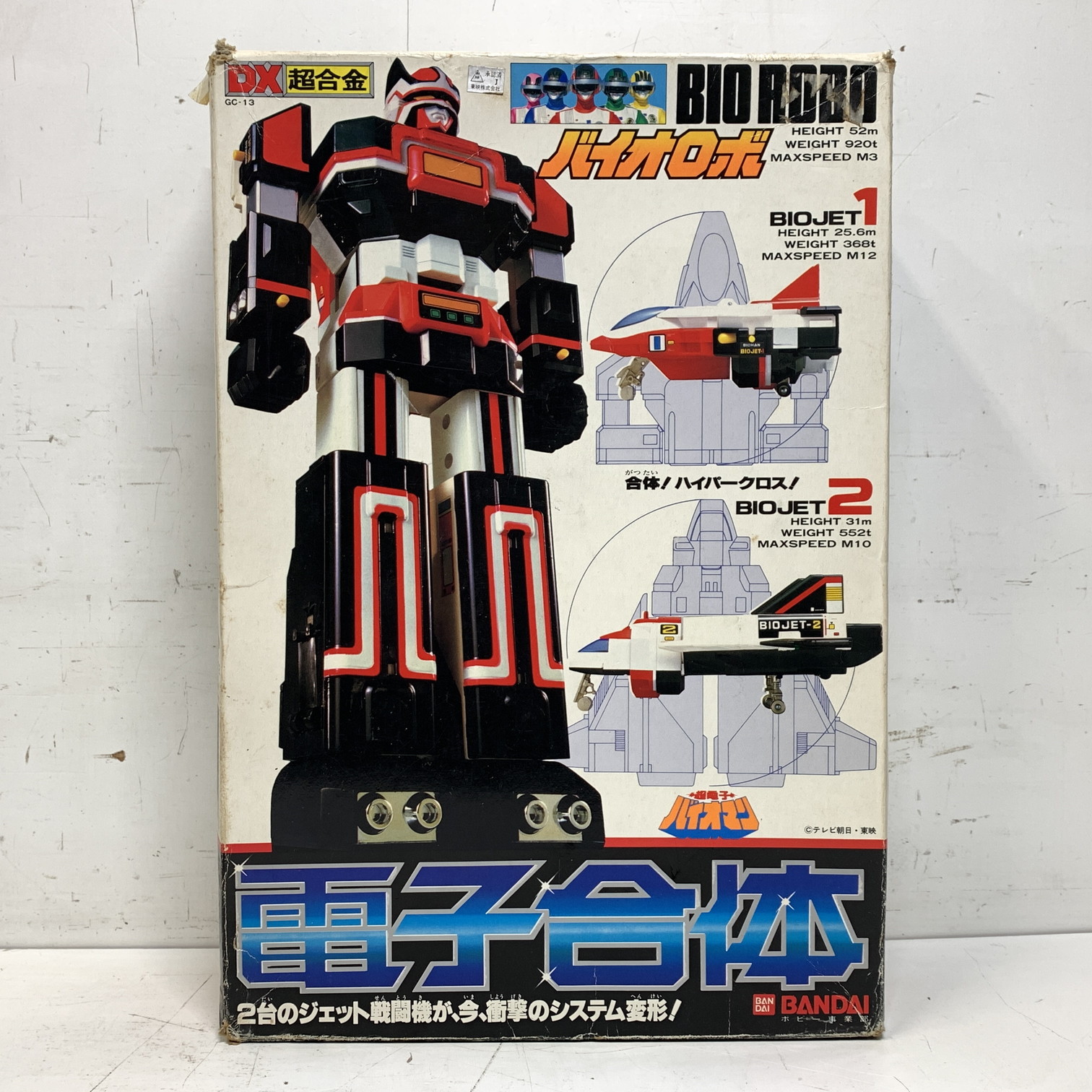 BANDAI DX超合金 電子合体 バイオロボ GC-13＜元箱付き＞超電子バイオ