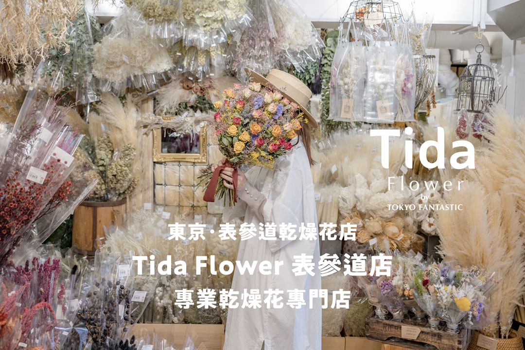 Dried Flower Displays ドライフラワー 写真集 洋書 花 Dried Flower