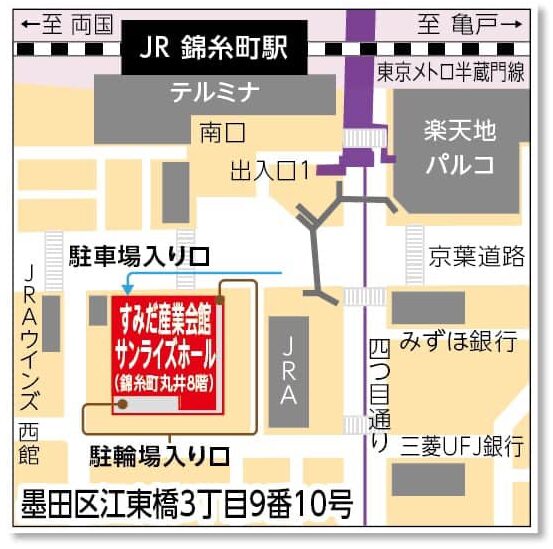 ゼンリン 墨田区 荒川区 文京区 千代田区 ゼンリン 墨田区 荒川区 文京