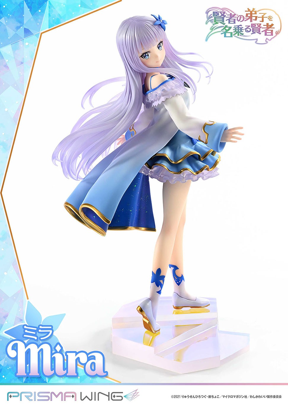 東京フィギュア / PRISMA WING 賢者の弟子を名乗る賢者 ミラ 1/7