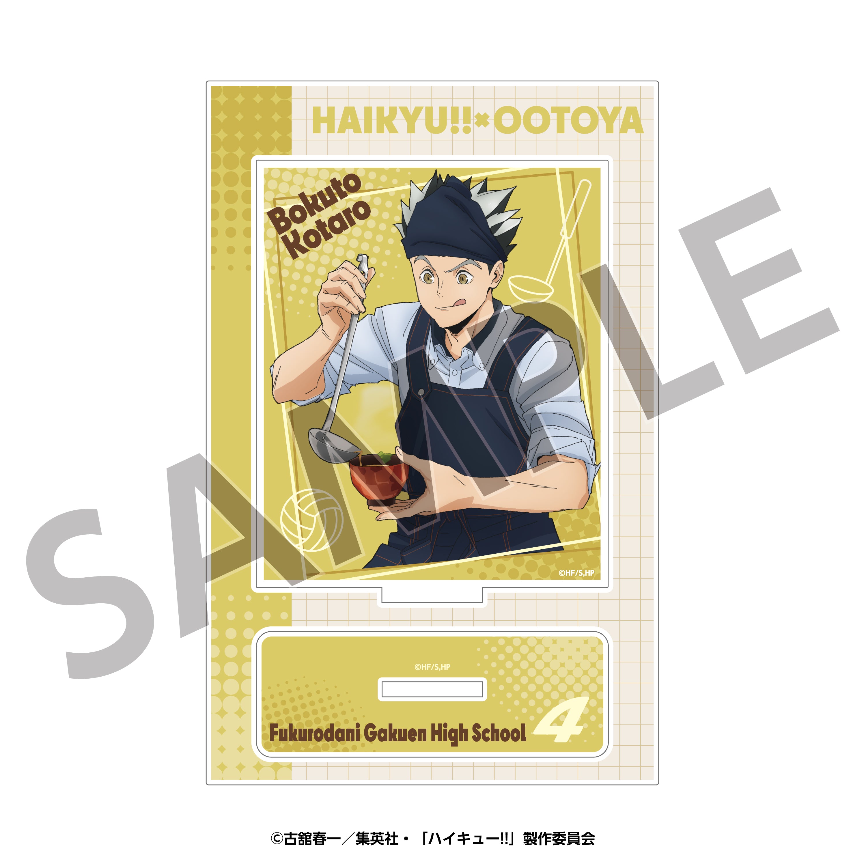 ハイキュー!!×大戸屋 アクリルスタンド 木兎光太郎 – TG MALL